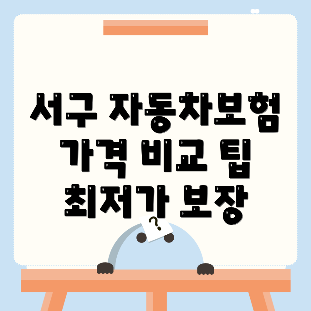 자동차보험
