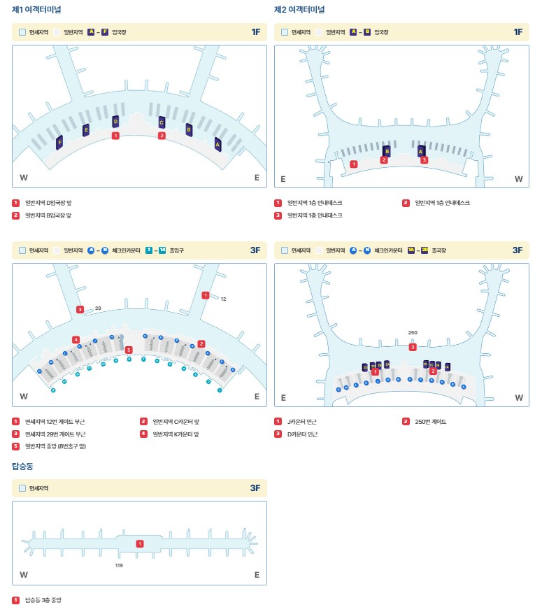 인천공항-유모차대여-위치