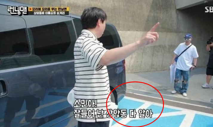 런닝맨 오프닝 화면