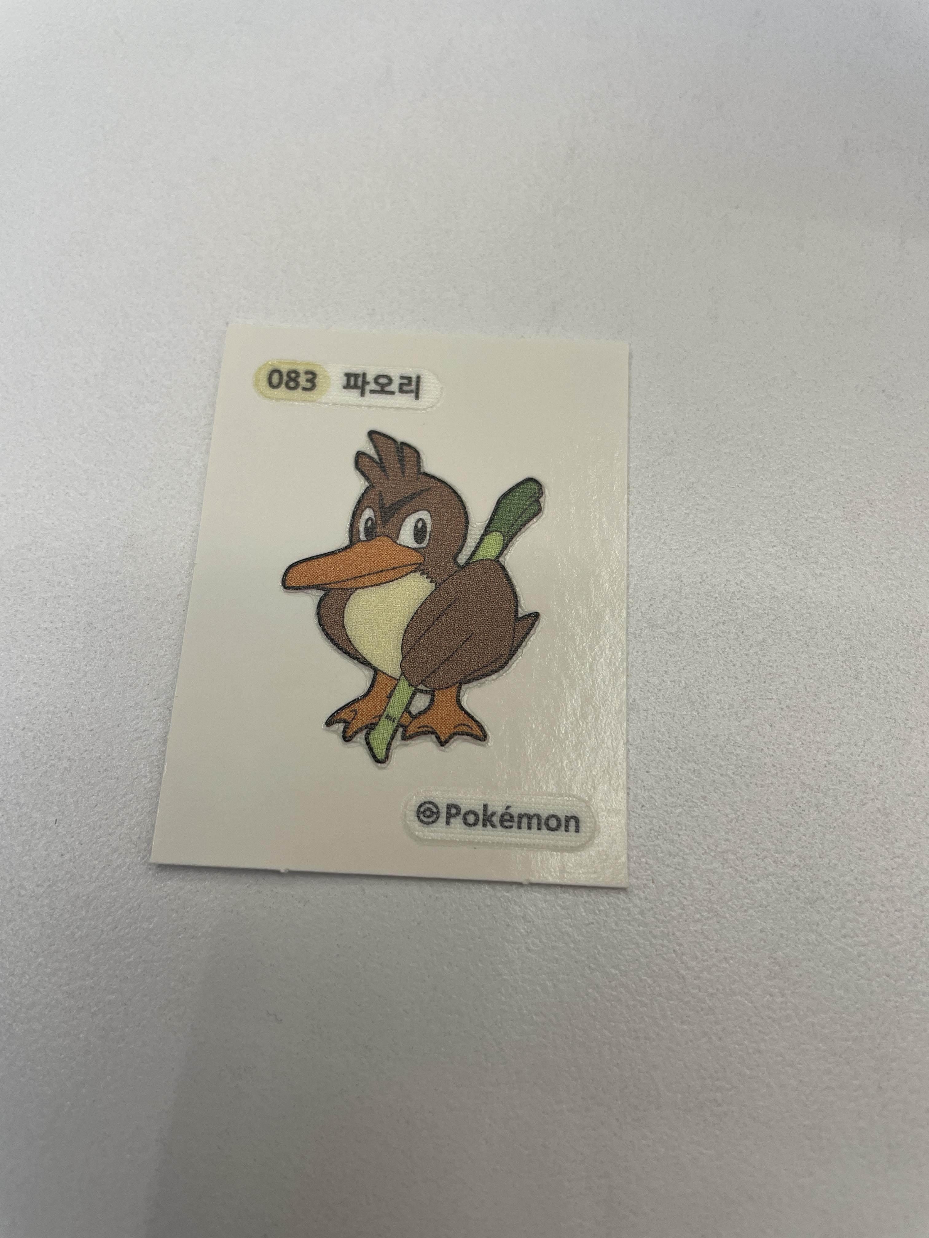 파오리