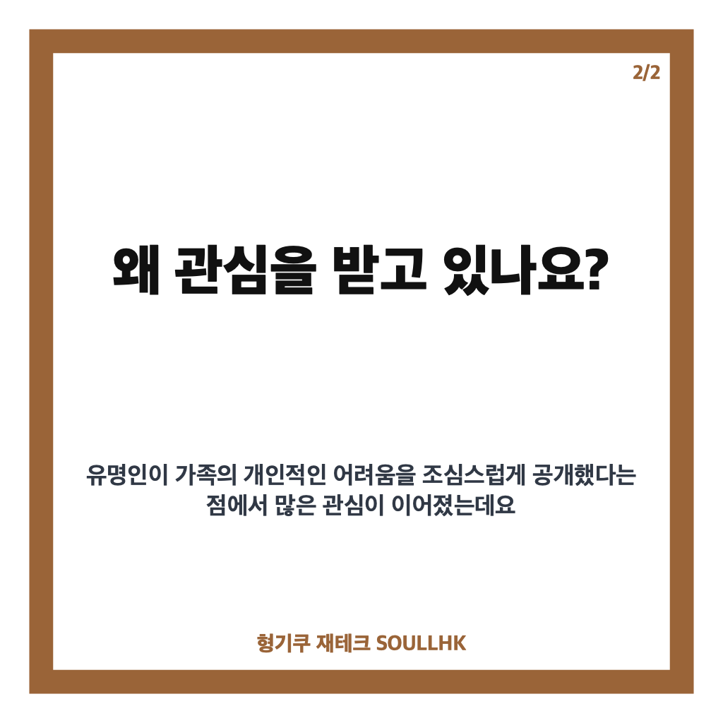 한기범 아들 자폐 경계선 고백, 두 아들 일상에서 전한 이야기 카드뉴스 3