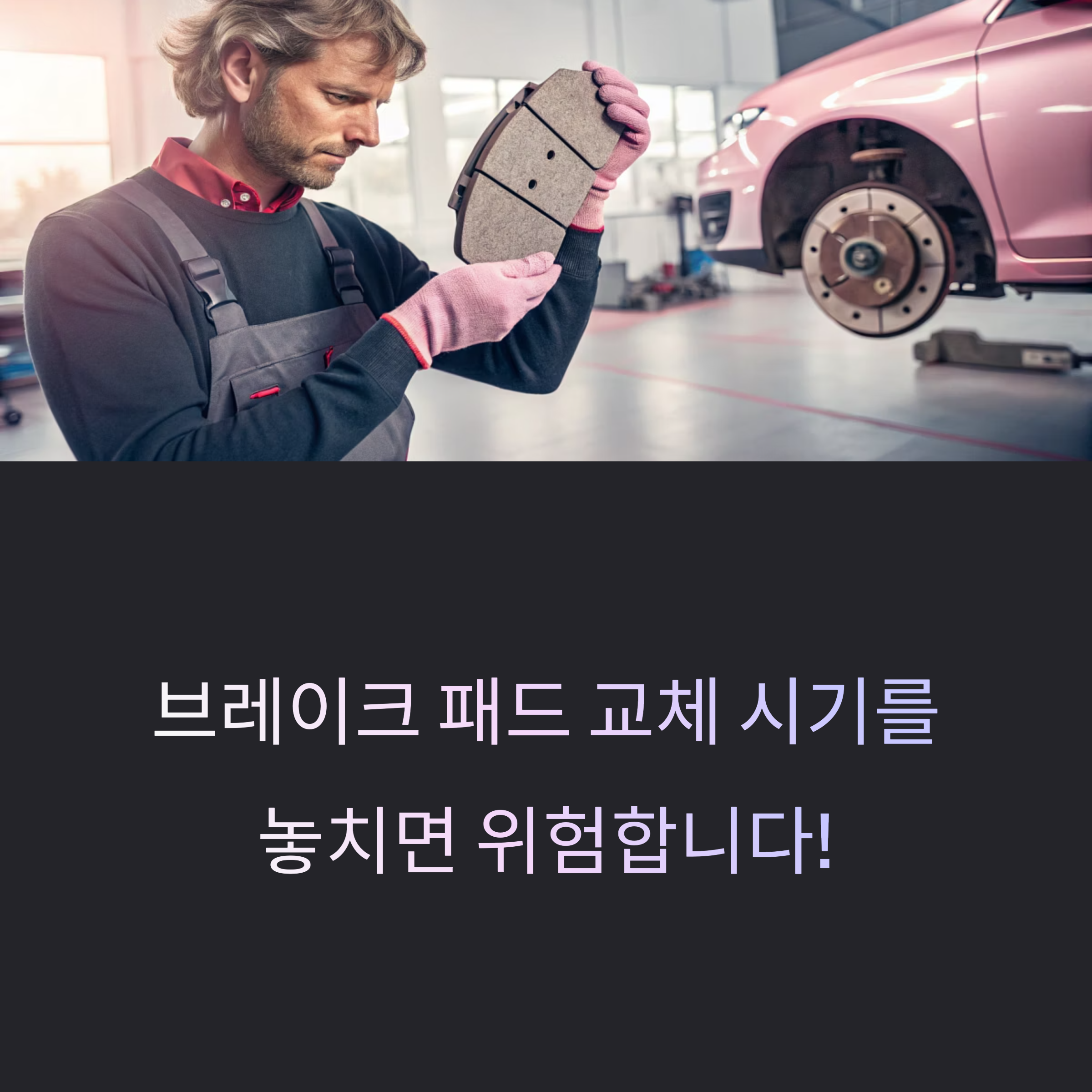 브레이크 패드