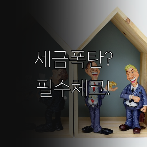 해외 주식 배당금 포함 금융소득 20..