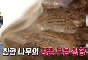 침향환의 효능