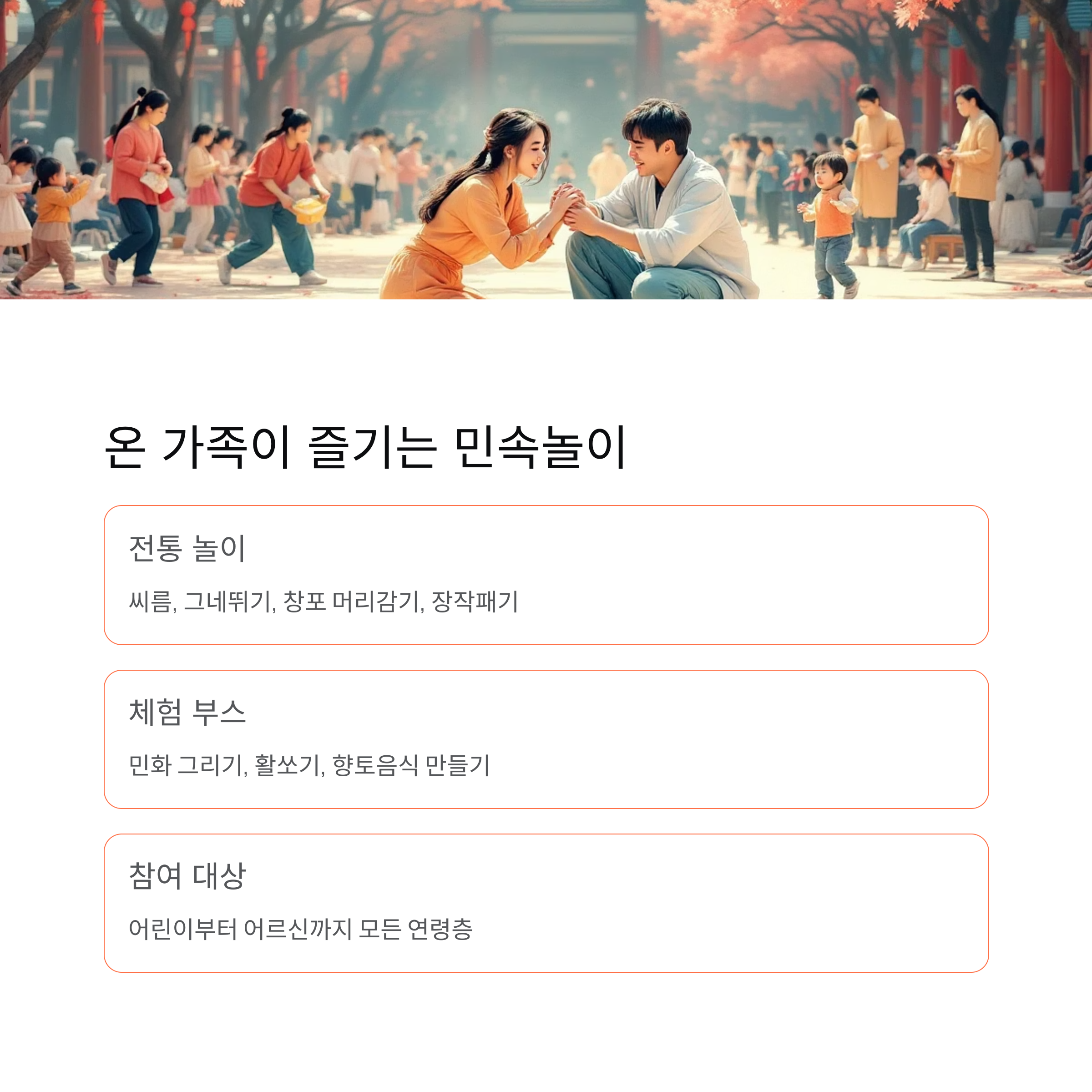 전통축제, 강릉단오제 2025 완전 정리