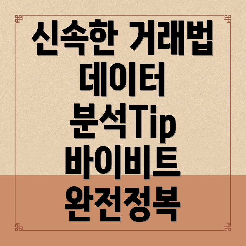 바이비트 선물거래