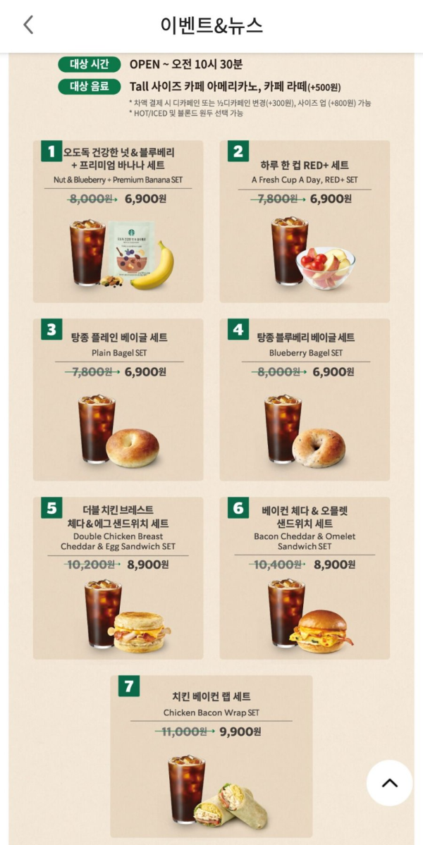 스타벅스 이벤트