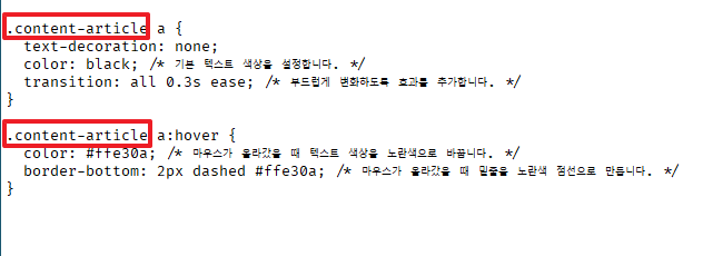 본문에 해당하는 클래스명