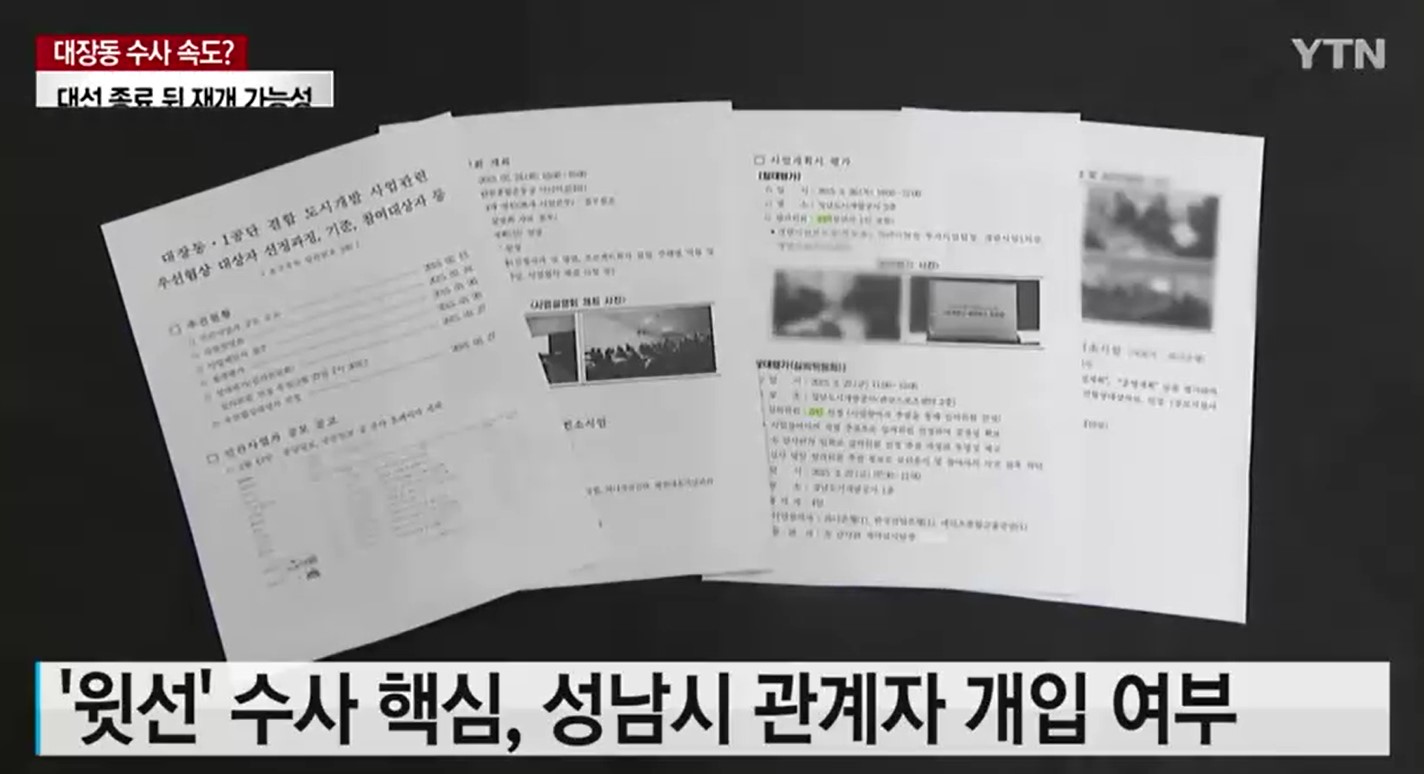 이재명