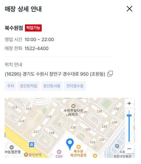 다이소 재고조회 