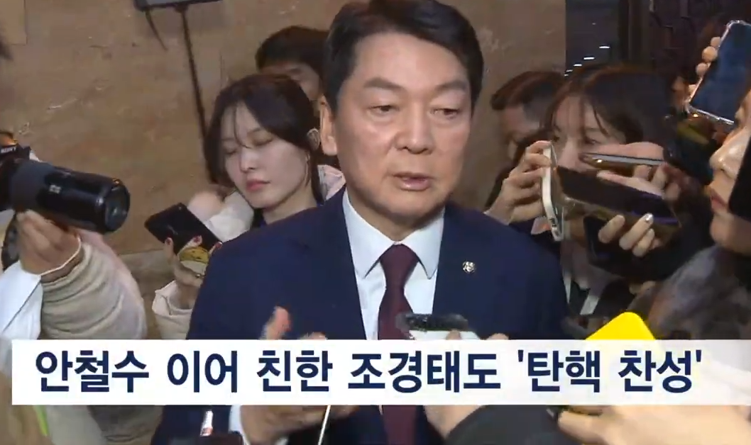  탄핵표결 시간