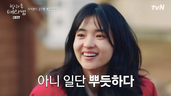 [방과후 태리쌤 결말] 김태리 눈물의 졸업식과 용흥초 아이들의 비밀 작전 '오즈의 마법사' 감동