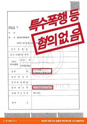 특수폭행합의금