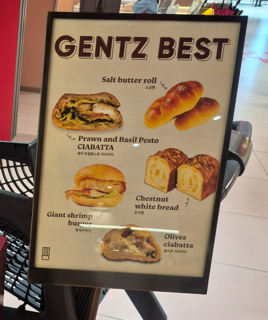 겐츠베이커리 광교점3