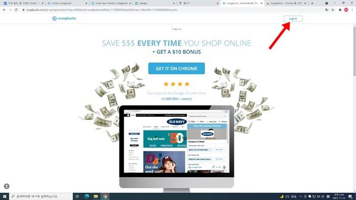Swagbucks 메인화면