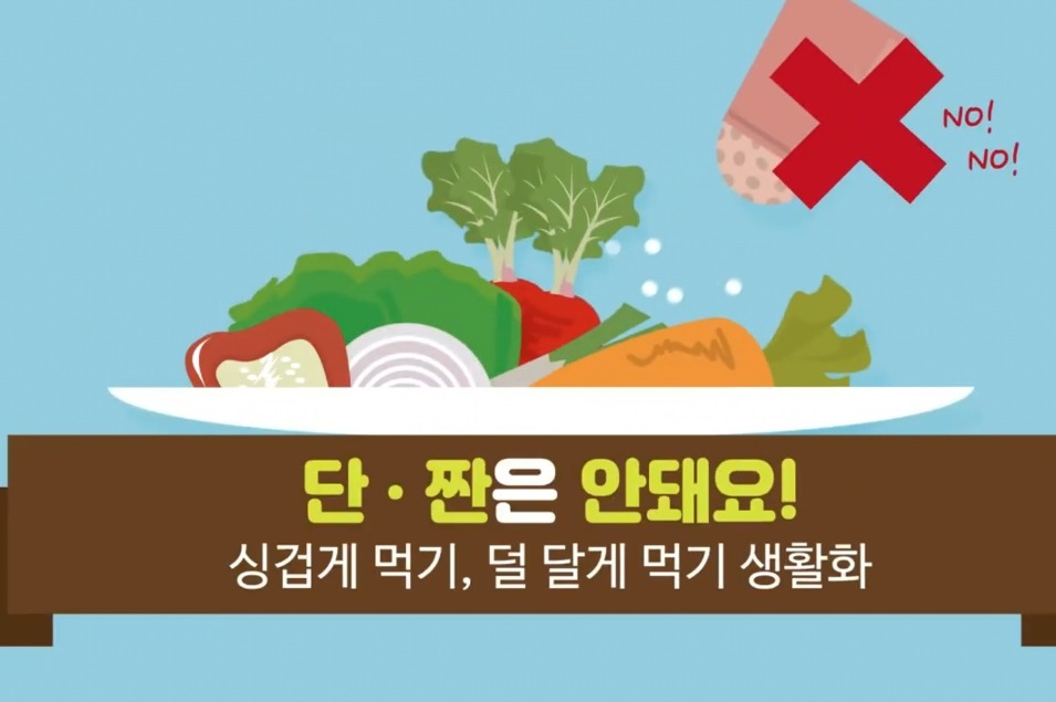 EBS-명의-심뇌혈관질환-오성진-교수