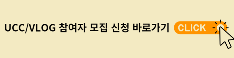 공모전 모집