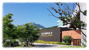 문경새재 리조트