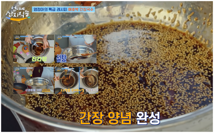 애호박 간장국수