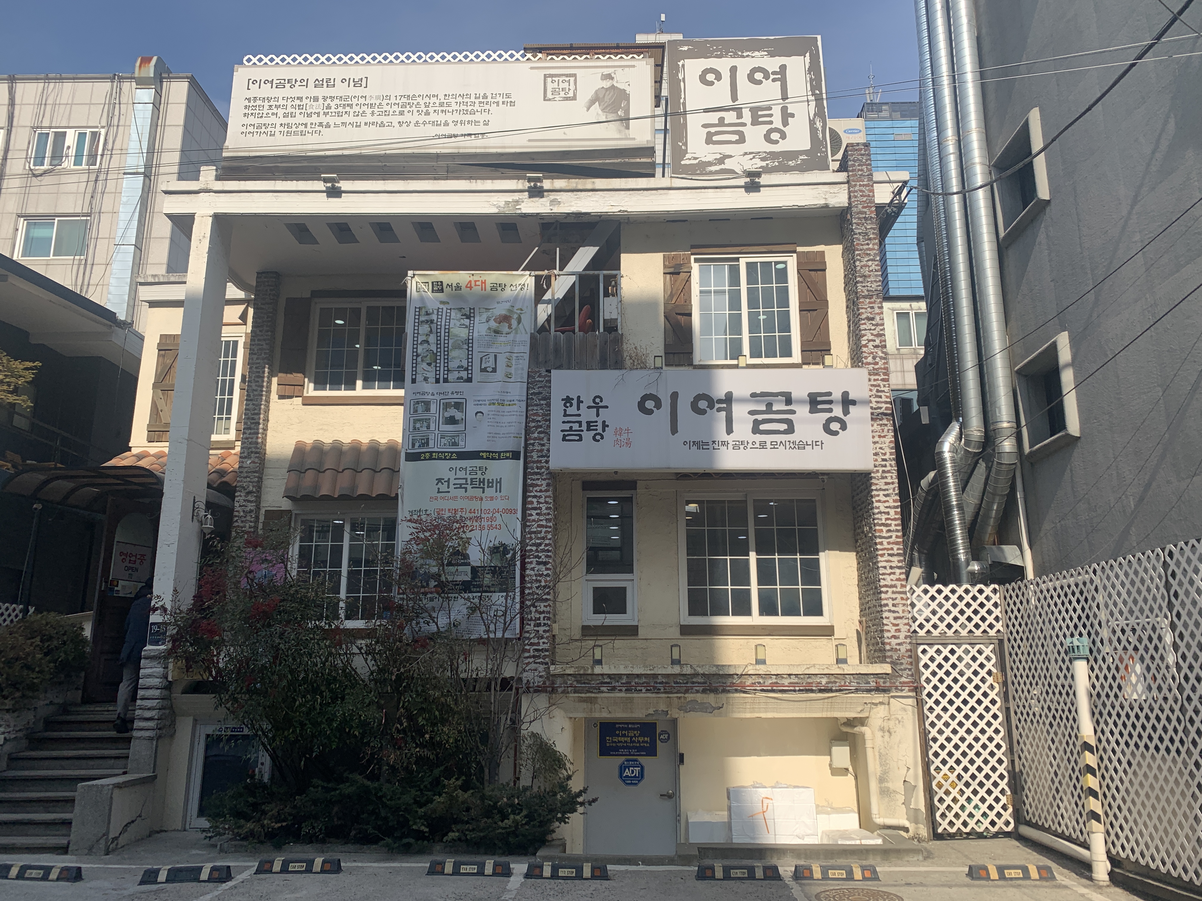 출입구