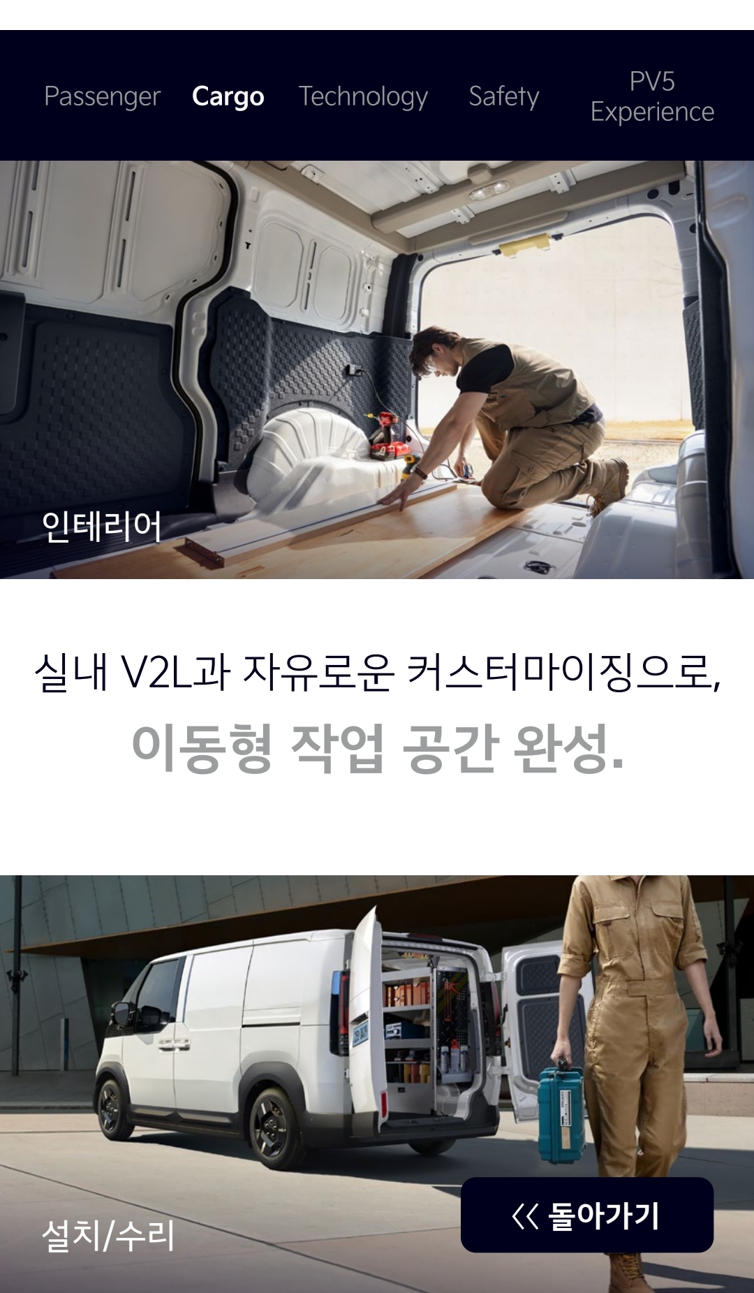 기아 PV5 가격표 &카탈로그