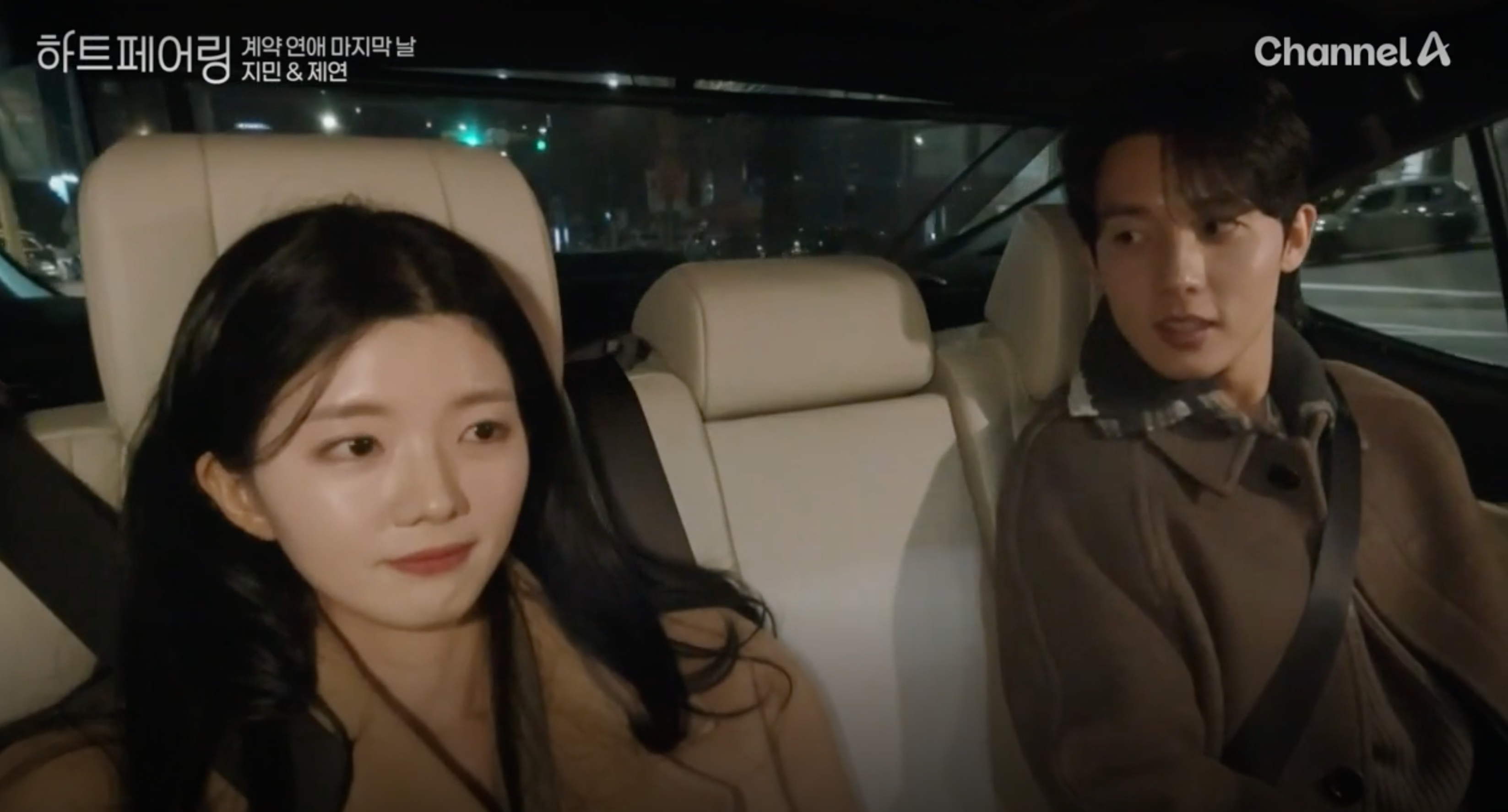 하트페어링 계약연애