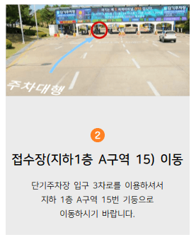 인천국제공항 제1여객터미널 층별안내, 식당위치,주차대행
