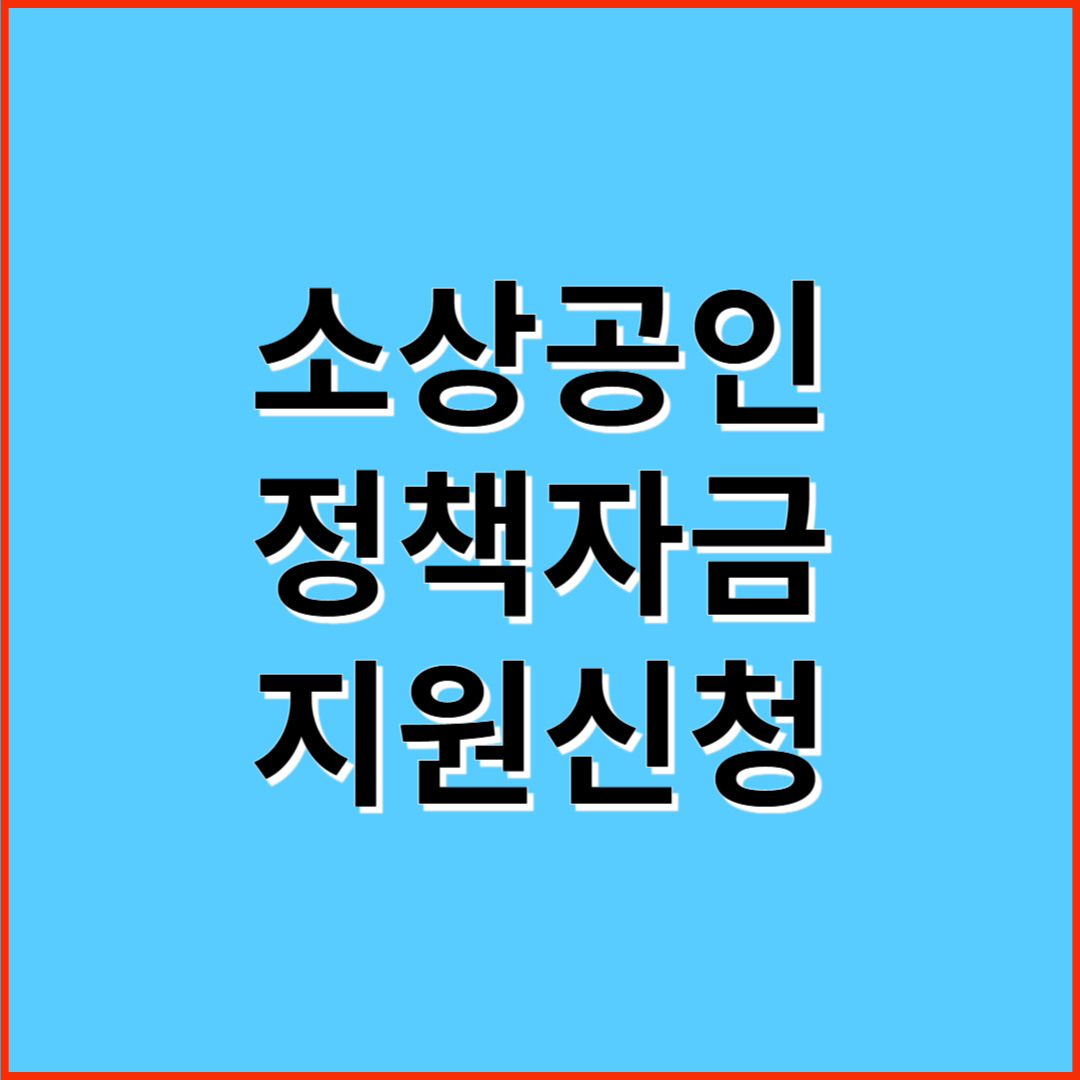 사업자대출신청하기