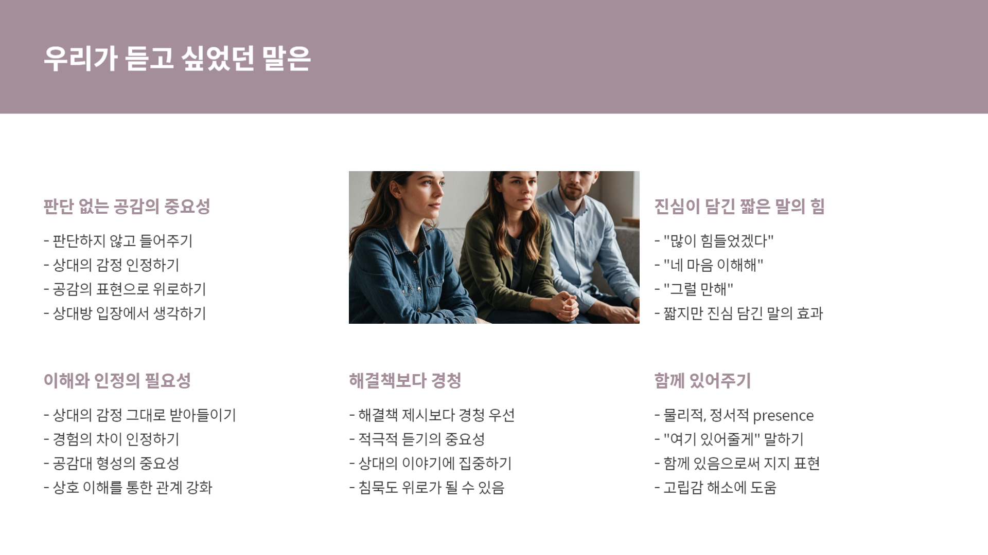 “너만 힘든 거 아니야 ”라는 말이 너무 싫었다.