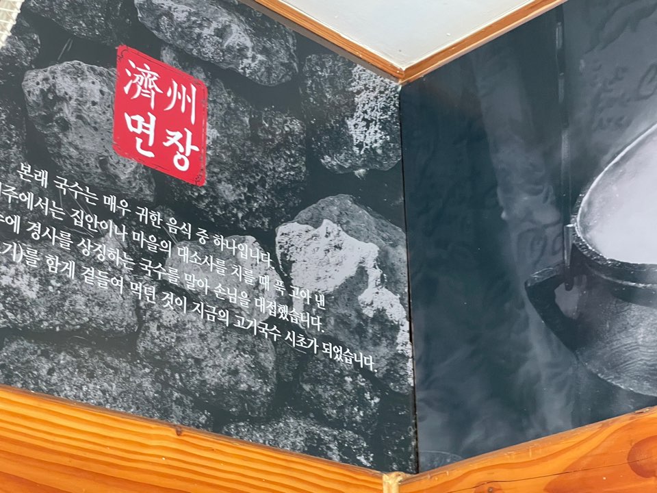제주면장