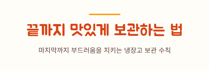 진미채 볶음 부드럽게 하는 방법