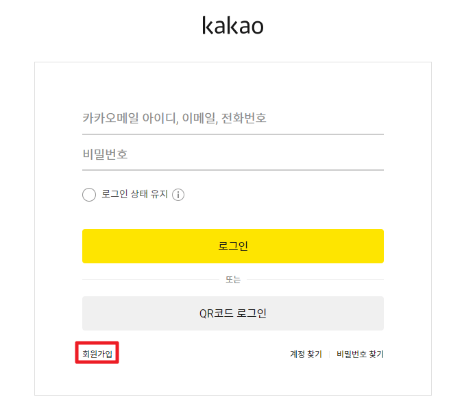 회원 가입 클릭