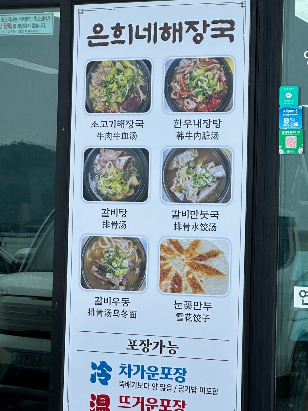 &amp;quot;은희네해장국