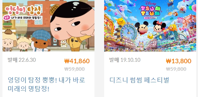 어린이날 비 온대요. 닌텐도스위치 게임 할인 및 무료 정보 안내