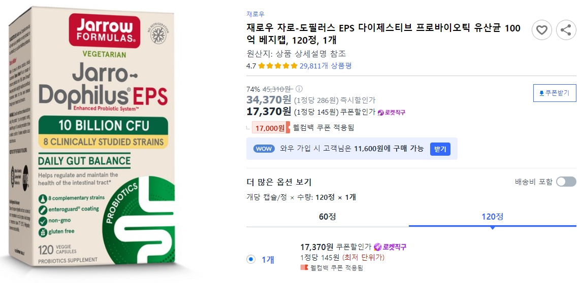 재로우-자로-도필러스-EPS-다이제스티브-프로바이오틱-유산균-100억-베지캡,-120정,-1개