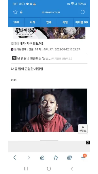 말했다시피 말했다싶이 맞춤법 차이 사용법_4