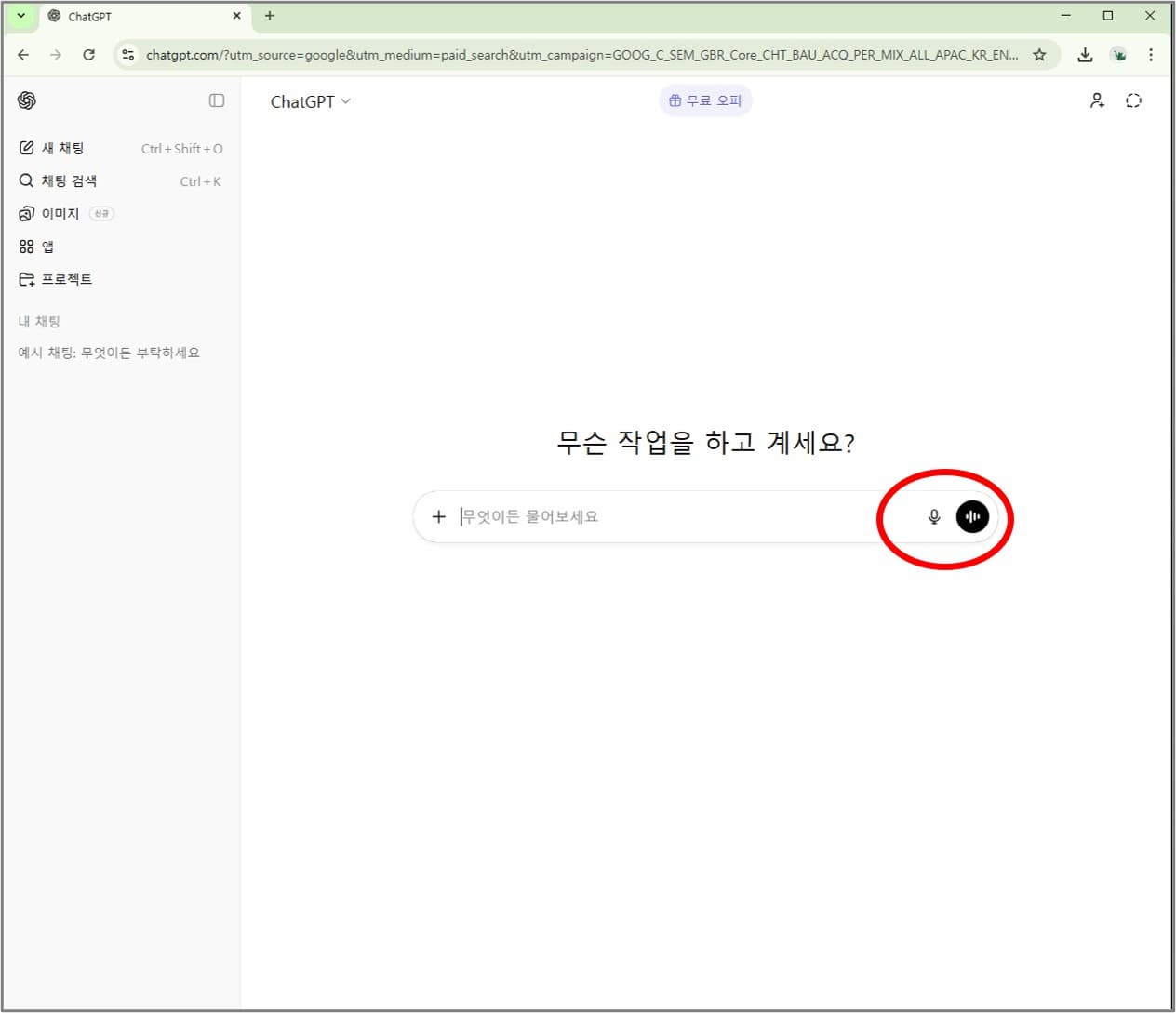 시니어 초보자를 위한 ChatGPT 개인설정 - 3편
