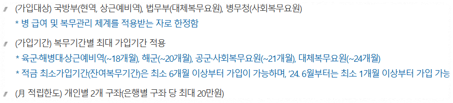 2025 군적금 이자 매칭지원금 지급일 만기 해지 수령 계산기