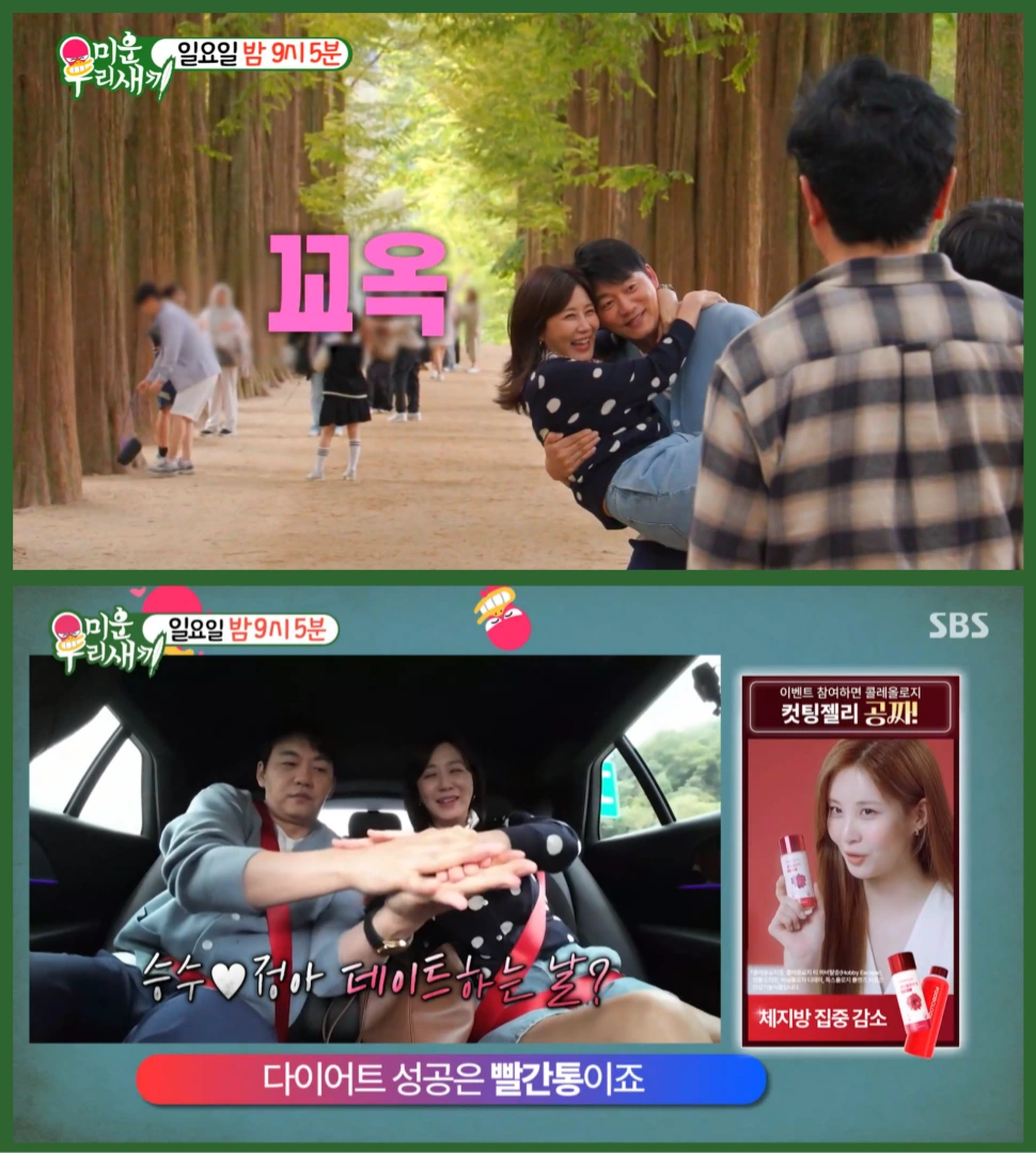 김승수-양정아-결혼-결혼식