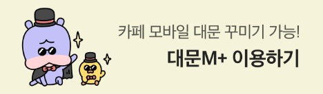 다음카페