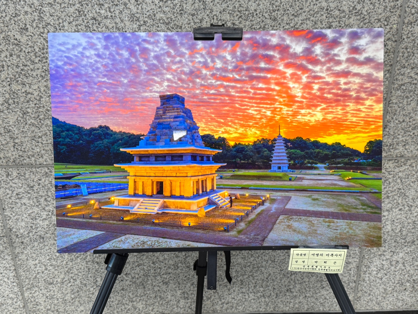 전국사진 전시회