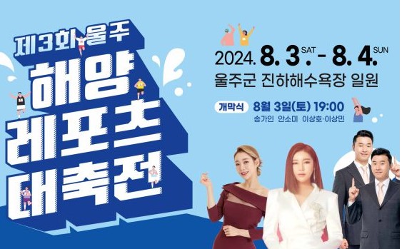 아쿠아슬론 생존수영대회