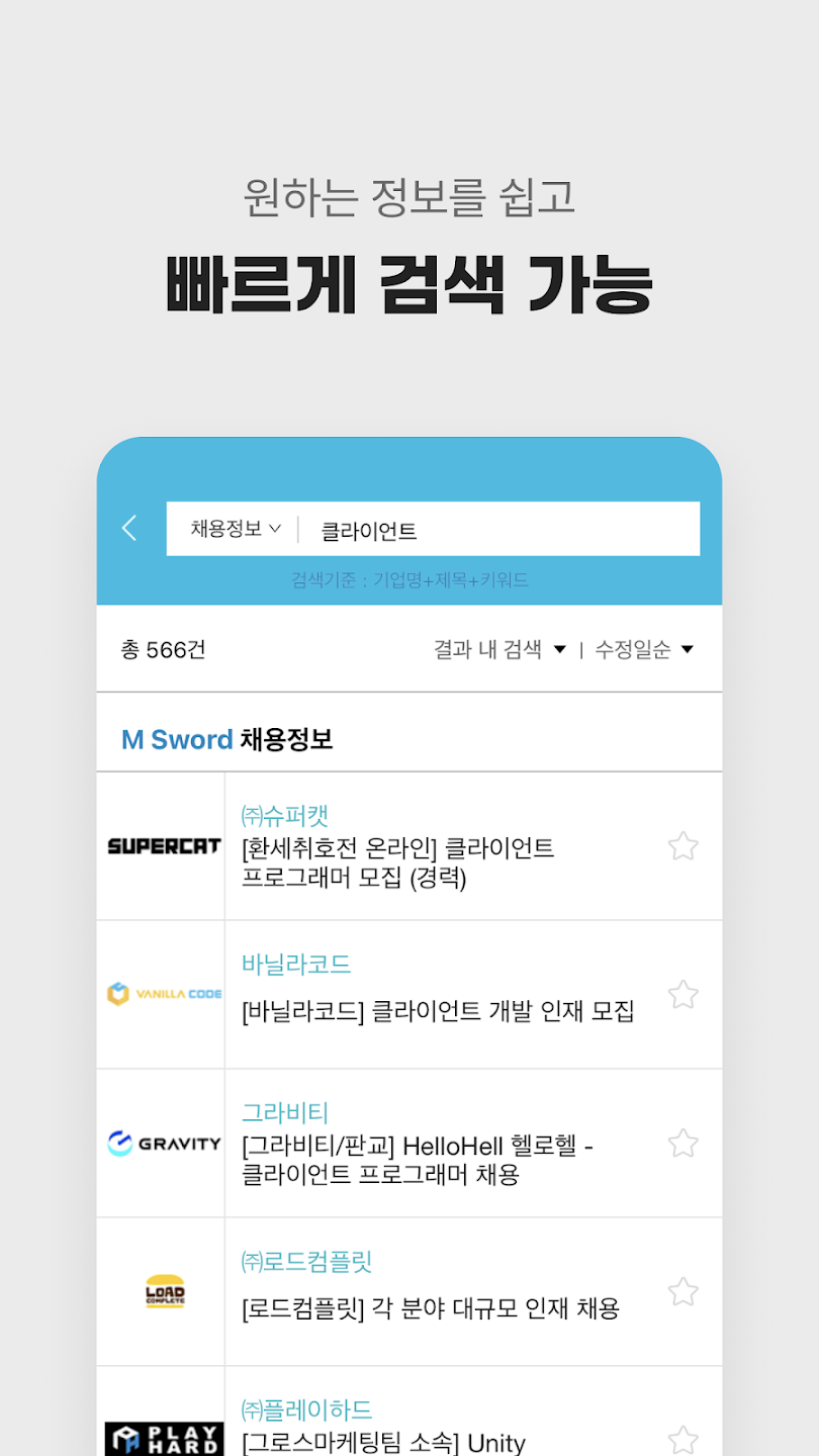 게임잡 살펴보기 5