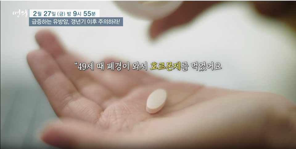명의 유방암