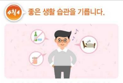 당뇨병-예방관리-수칙4