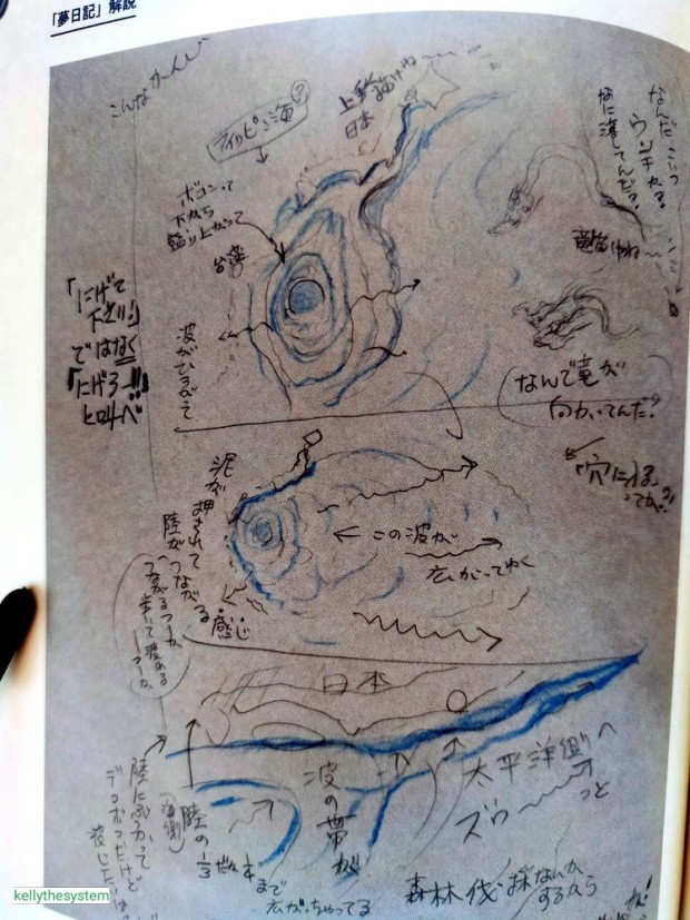 2025년 7월 일본해 지지 쓰나미