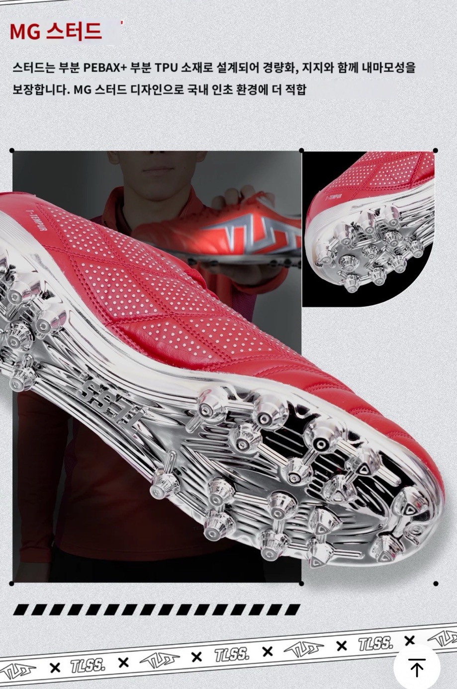 tlss축구화 택티션고트 쿠니모토 축구화 발매 소개 이미지