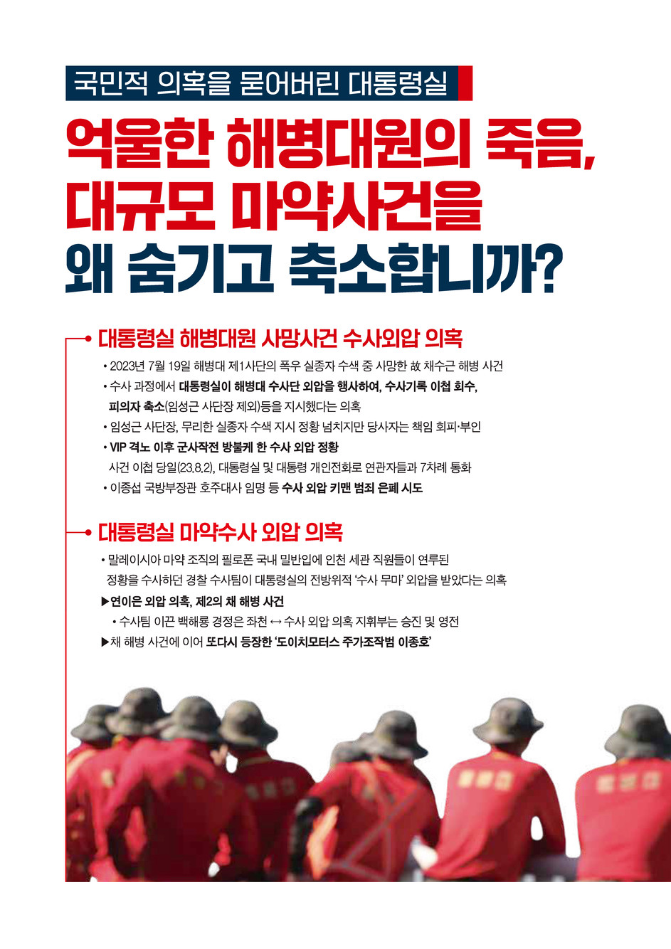 김건희특검 서명운동 사이트