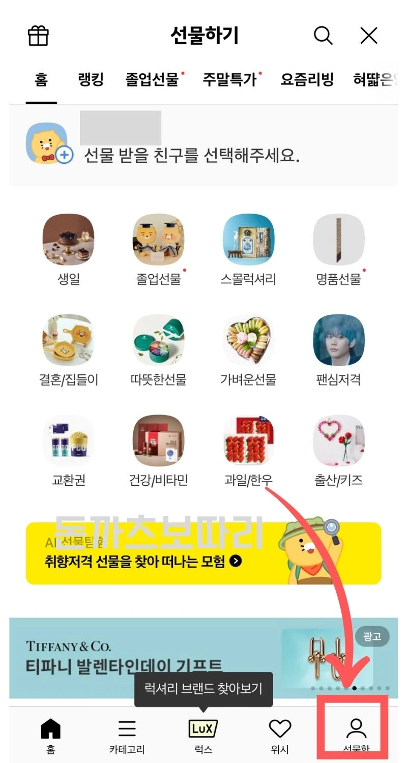 카카오페이 현금영수증 자동등록