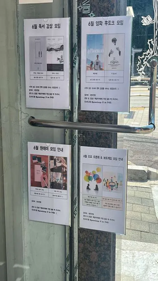 이문안호수공원